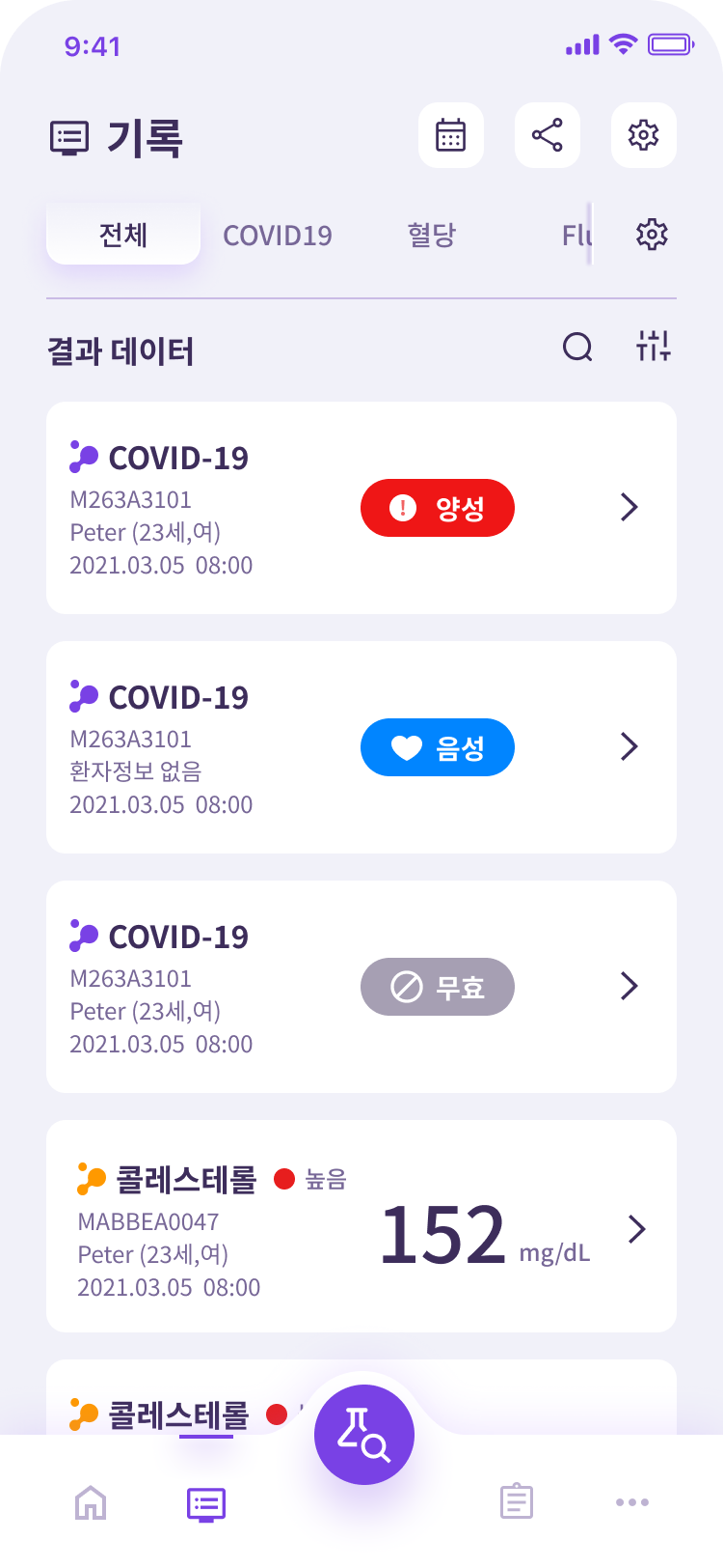 02_List_2@2x