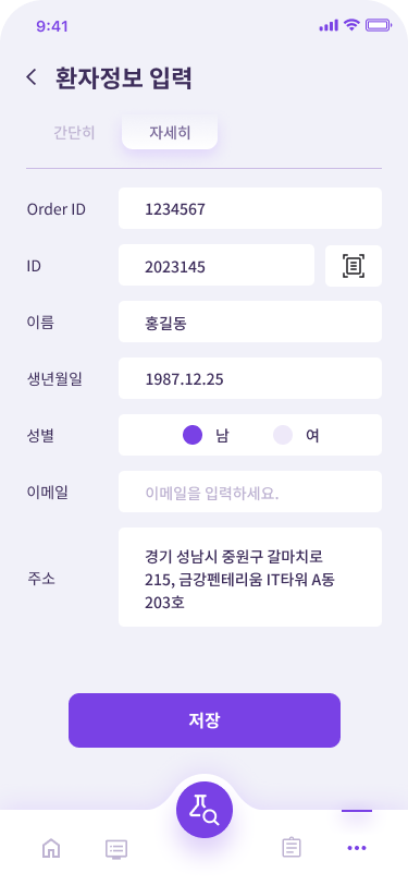 05_Register_Patient_자세히2