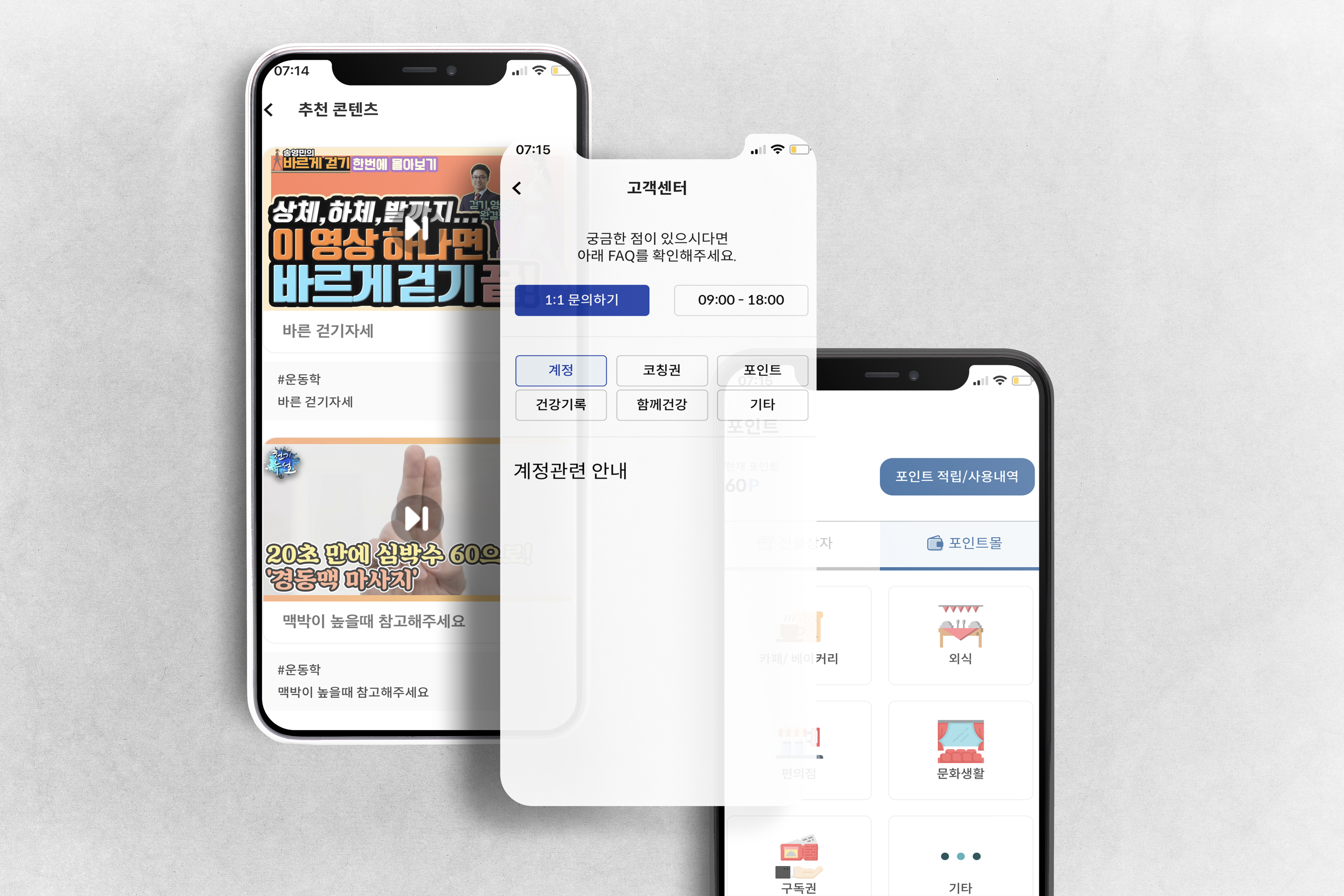 팀스케어 애플리케이션